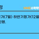더플러스수학영어학원