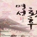 명성 스크린 이미지