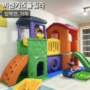 비켄키즈풀빌라 | 거제도 펜션 비켄키즈풀빌라