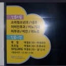 정소아청소년과의원 이미지