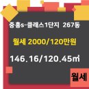 중흥S클래스일번지공인중개사사무소 이미지