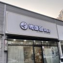 창조헤어칼라 | 석적미용실 박마담헤어 염색잘하는곳 올리브블랙 컬러