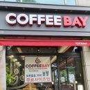 커피베이 권선이마트점 이미지