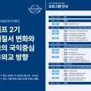 민족화해센터 | 2025 제주포럼 회기간회의 참석 후기 및 세션별 정리| 트럼프 2기 국제질서 변화와 한국의 국익중심...