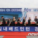 이천시 배드민턴경기장 네이버블로그