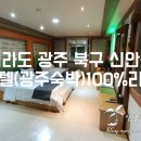 마쥬모텔 이미지