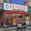 [수원 참치] 때깔 고운 오늘도참치정육점 수원화서 본점 후기