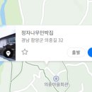 나눔민박 이미지