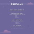 수원시립교향악단 기획연주회 수원음악인의 밤 이미지