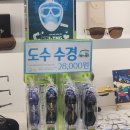 으뜸50안경 김해율하점 | 김해 장유 으뜸50안경점에서 타비다 도수수경구매 후기