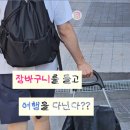 주식회사 트루 | 생활방수장바구니강력추천 &lt;트루쿡 프리미엄가죽쇼핑카트&gt; 숨겨진육아꿀템추천 캠핑카트쇼핑카트여행...