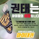 아이태권 옥계태권도장 이미지