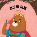 생각이 쑥쑥 책놀이 이미지