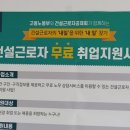 신호건설인력공사 이미지