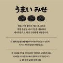 우마이 네이버블로그