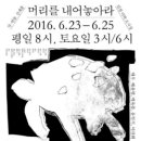 다락 소극장 이미지