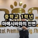 황애견 | 세종시 프리미엄 애견분양 센터 원독 , 마메시바 황시바 분양 후기 공개