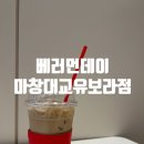마산 가포 카페 베러먼데이마창대교유보라점