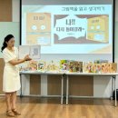 대구광역시립동부도서관 | [대구광역시립동부도서관]_여름방학 프로그램/다시 태어난 그림책_팝업북 만들기