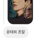 벨친