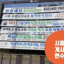 시 지정게시대(가로형 게시대) | 공공기관홍보 시흥시 지정게시대현수막
