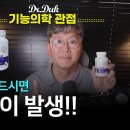 엽산 아무거나 드시면 독이 될 수도 있습니다!!! 이미지