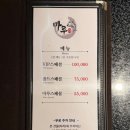 마루 | 천안 불당동횟집 마루참치 가성비 있는 마루스페셜 후기