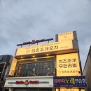 청춘실내포차 이미지