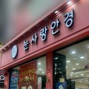 눈사랑안경&렌즈베리수성점 네이버블로그