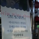즐거운 점방