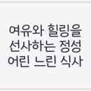 (주)식사를준비하는시간