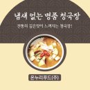 높은산식품