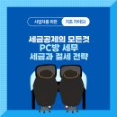 황금알 pc방 이미지