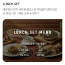 에스케이메디칼 | 광주 '아웃백스테이크하우스 광천점' | 런치메뉴, 평일방문 후기