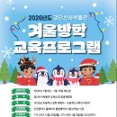 우리동네 고고학자(겨울방학) | 인천 초등겨울방학 교육 2026 인천검단선사박물관 선사시대 교육체험프로그램