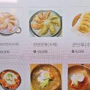 황남만두