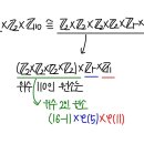 가환군에서 위수 n인 원소 개수 질문 (짧음) 이미지