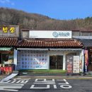 국수나무(대둔산점) 이미지