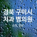 송동로-12 네이버블로그