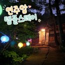 오늘은휴식 | 청춘 템플스테이 I 연주암 휴식형 관악산 정상 템플스테이 찐 방문후기(야경 명소,여름 관악산 등산)