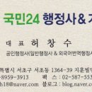 민원24외국어번역행정사 이미지