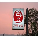 아름다운찻집 이미지