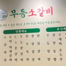 무등소갈비 율량점 이미지
