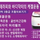 바디닥터 대전탄방점 이미지