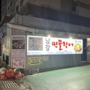 남강민물장어 이미지
