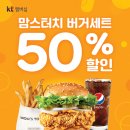 맘스터치 보성읍점 이미지