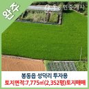 완주봉동공인중개사사무소 이미지