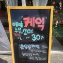 엠마베이커리 | 좋아 뒤돌아서면생각나는 구미빵집 형곡동빵집 치아바타빵 맛집 형곡동베이커리카페 엠마베이커리 솔직후기