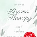서하아로마 - 정선군 녹송로 78 | 서하아로마