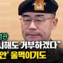 국방부 &#34;방첩사·특전사·수방사 사령관 직무정지&#34; 이미지